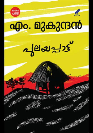PULAYAPPATTU