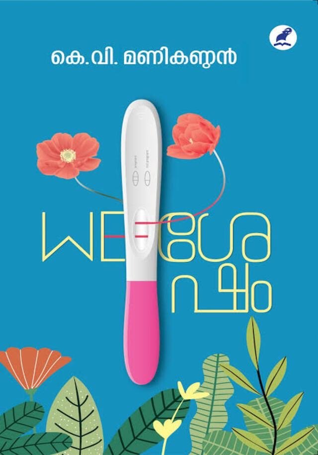 WESHESHAM