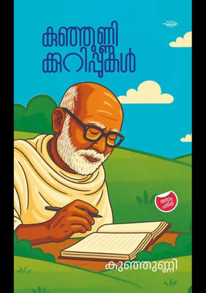 KUNJUNNIKKURIPPUKAL