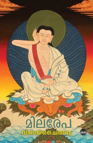 Milarepa