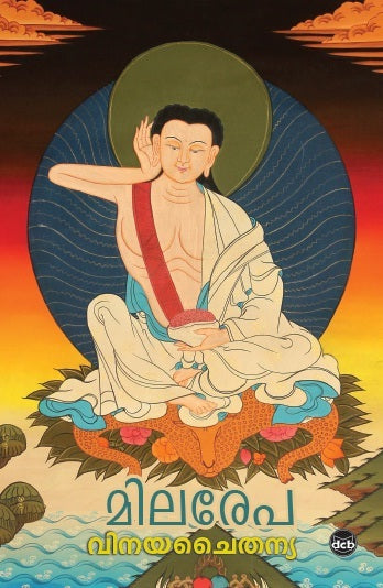 Milarepa