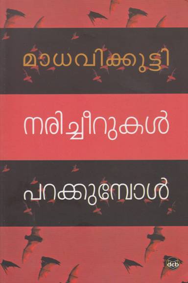 Naricheerukal Parakkumbol