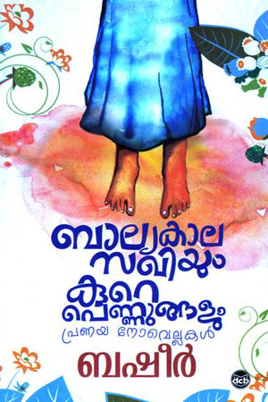 Balyakalasakhiyum Kure Pennungalum