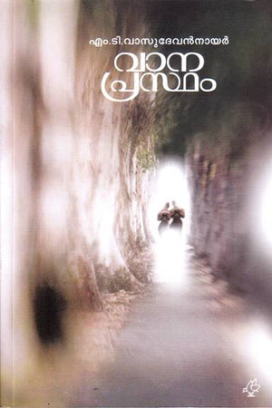 Vanaprastham