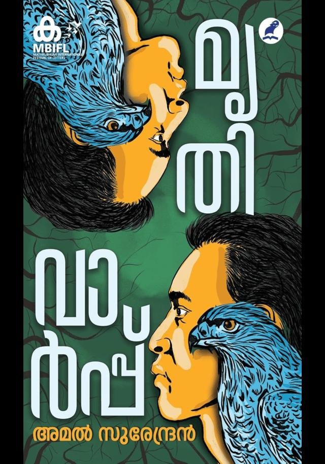MRITHIVAARP