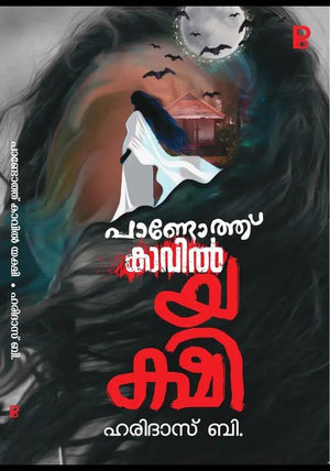 PANDOTH KAVIL YAKSHI