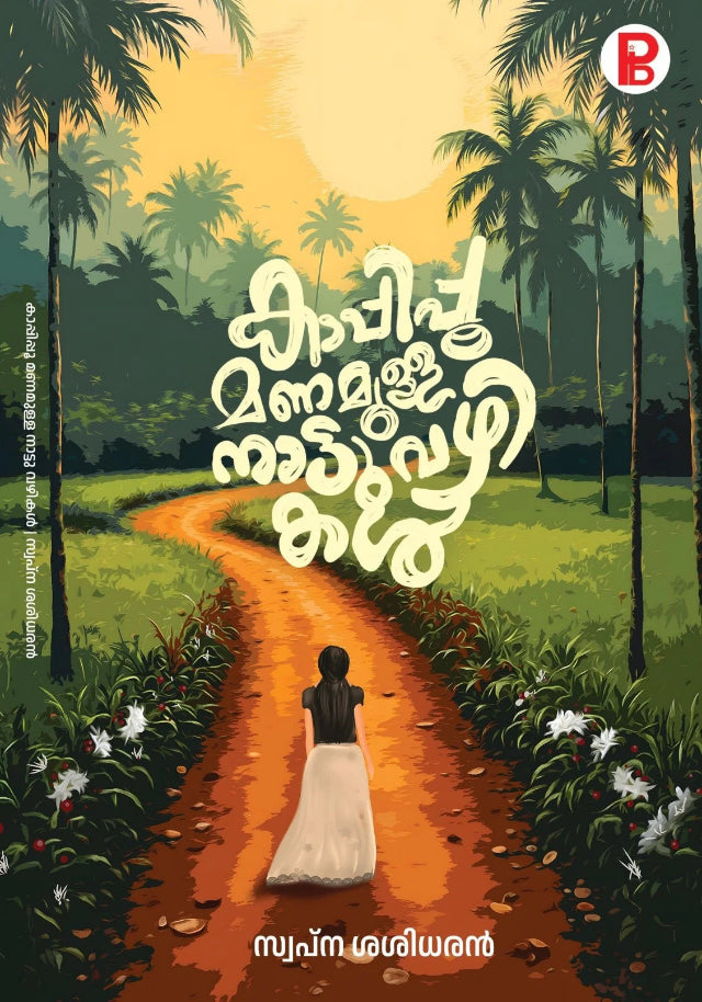 Kappippoo Manamulla Naattuvazhikal