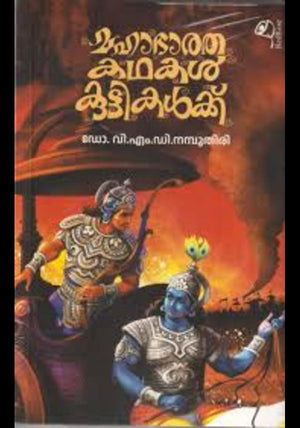 Mahabharatha Kathakal Kuttikalkku