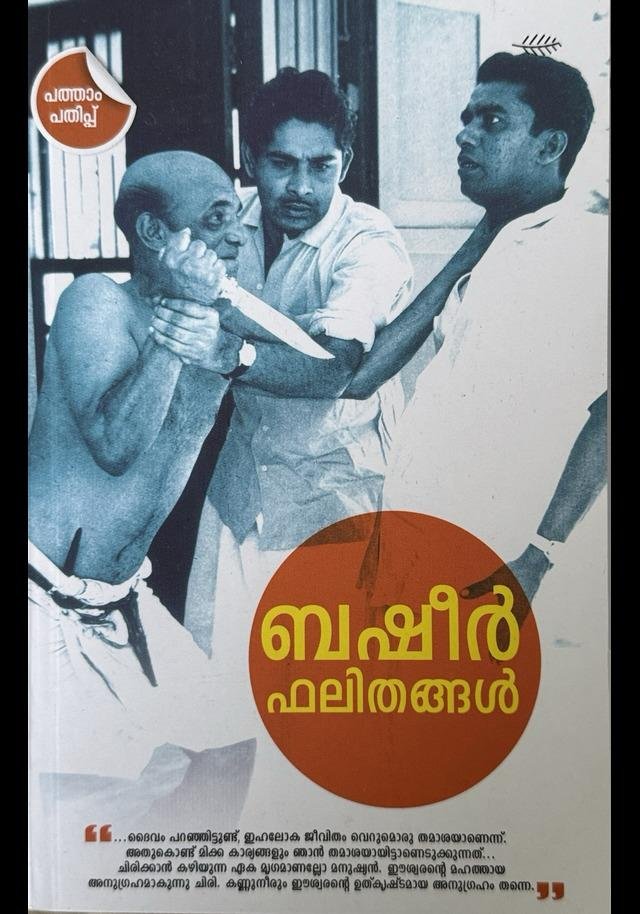BASHEER PHALITHANGAL