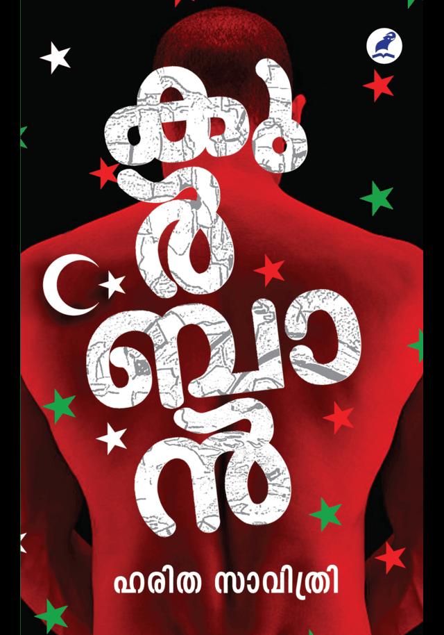 Qurban