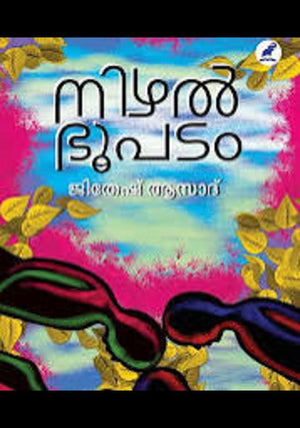 NIZHAL BHOOPADAM