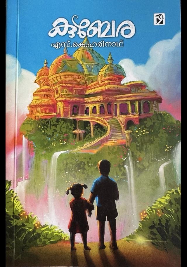 KUBERA