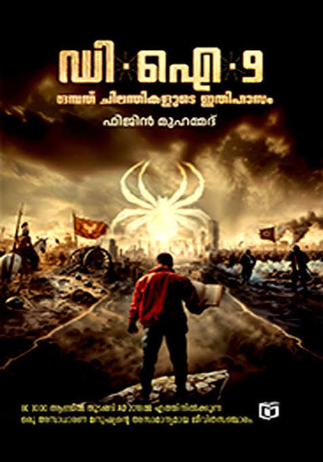 DI 9-Onpath Chilanthikalude Ithihasam