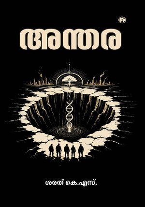 Anthara