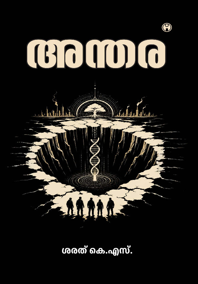 Anthara