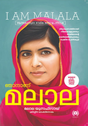 Njananu Malala