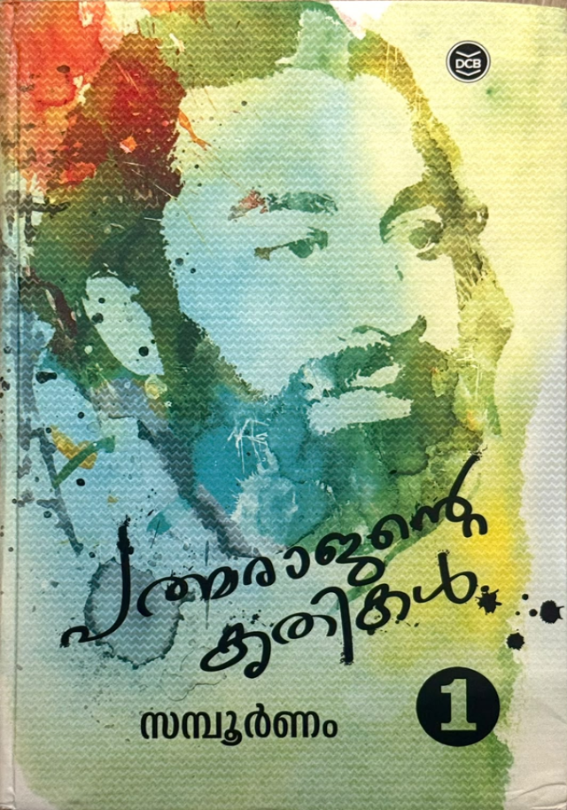 Padmarajante Krithikal Sampoornam – 2 Volumes