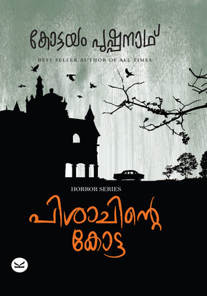 PISHACHINTE KOTTA -Kottayam Pushpanath
