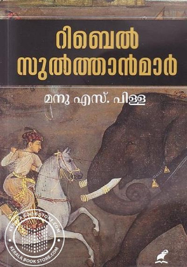 Rebel Sulthanmar
