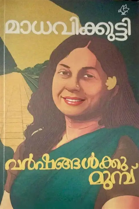 Varshangalku Munpu