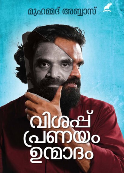 VISAPPU PRANAYAM UNMADAM