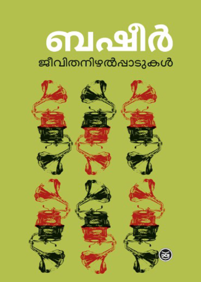 JEEVITHANIZHALPPADUKAL