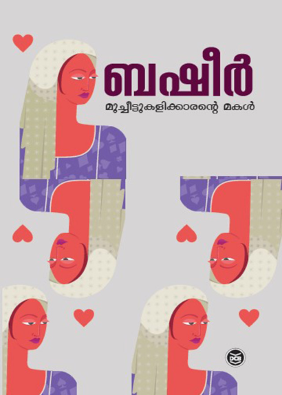 MUCHEETTUKALIKKARANTE MAKAL