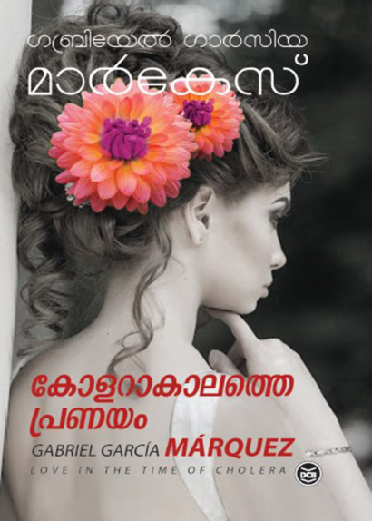 CHOLERAKALATHE PRANAYAM