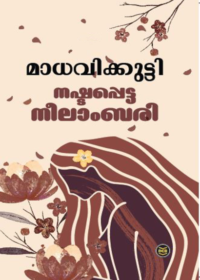 NASHTAPETTA NEELAMBARI