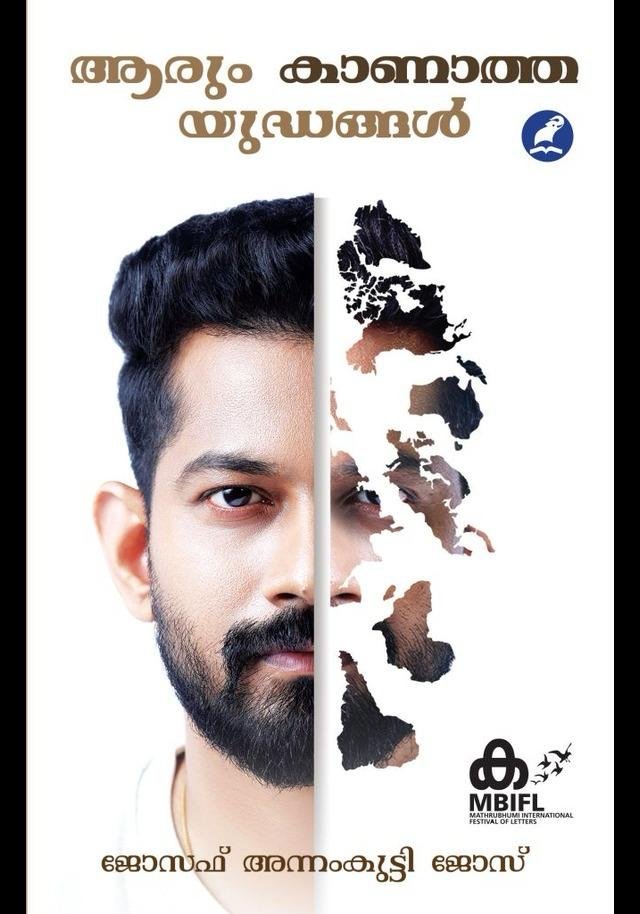 AARUM KANATHA YUDHANGAL (AUTHOR SIGNED)