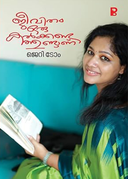 JEEVITHAM ORU KALKKANDA THUNDANU