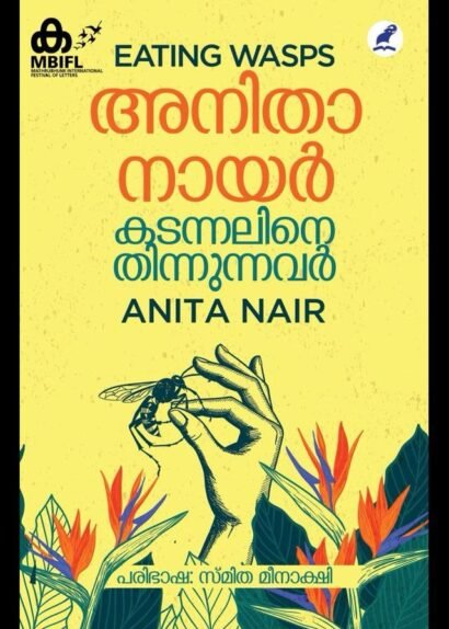 KADANNALINE THINNUNNAVAR