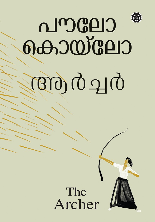 ARCHER (MALAYALAM)