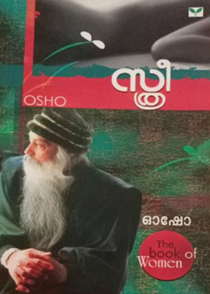 STHREE (OSHO)