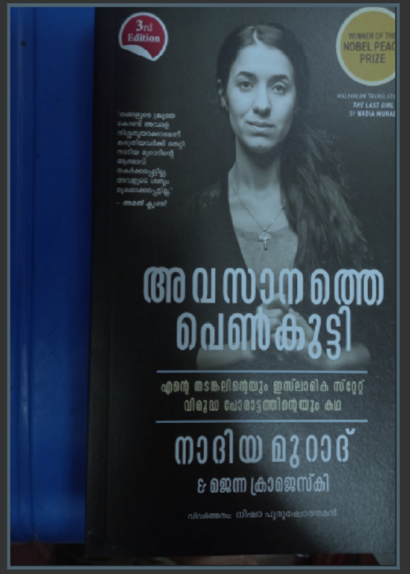 AVASAANATHE PENKUTTY