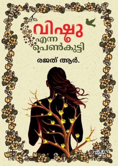 VISHU ENNA PENKUTTI