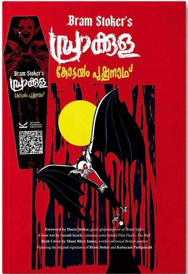BRAM STOCKER‘S DRACULA- KOTTAYAM PUSHPANATH (AUTHOR SIGNED)