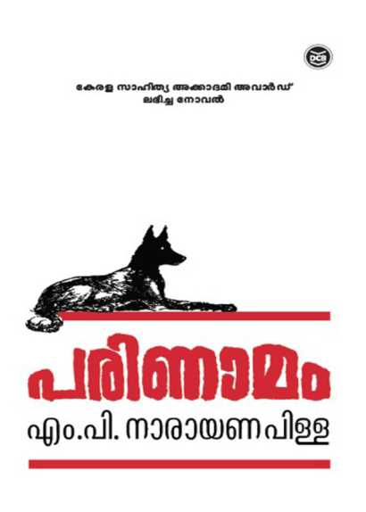 PARINAMAM