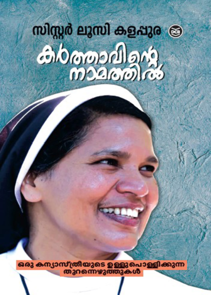 KARTHAVINTE NAMATHIL