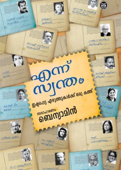 ENNU SWANTHAM