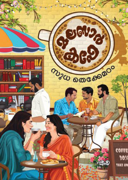 MALABAR CAFE