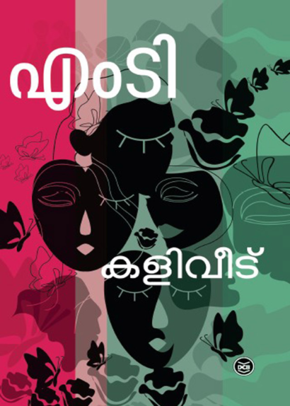 KALIVEEDU