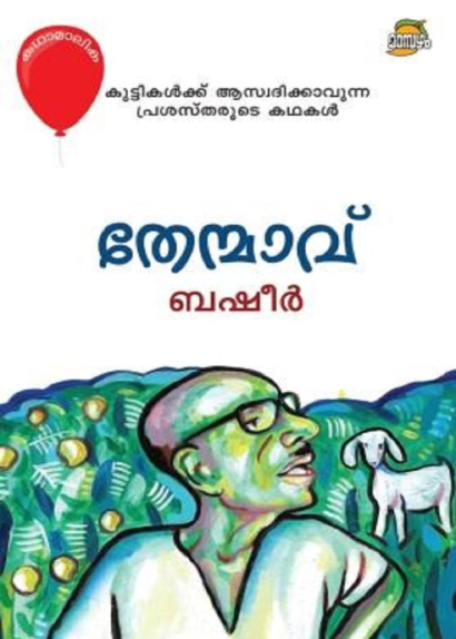 THENMAVU