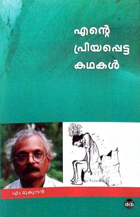 ENTE PRIYAPPETTA KATHAKAL (M MUKUNDAN)
