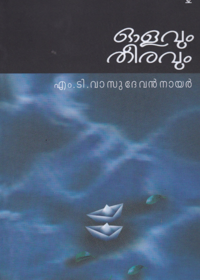OLAVUM THEERAVUM