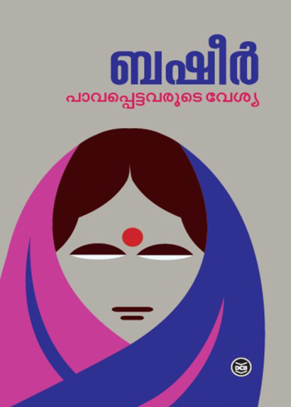 PAVAPPETTAVARUTE VESHYA