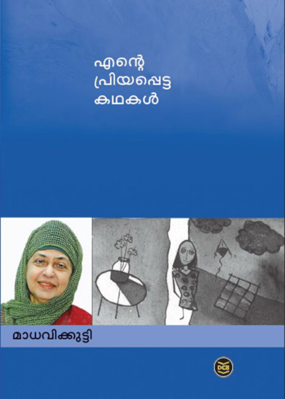ENTE PRIYAPPETTA KATHAKAL - MADHAVIKKUTTY
