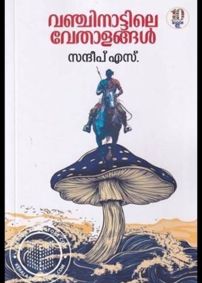 VANCHINATTILE VETHALANGAL