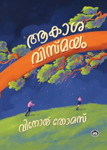 AAKSASAVISMAYAM