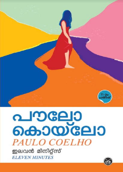 ELEVEN MINUTES (MALAYALAM)